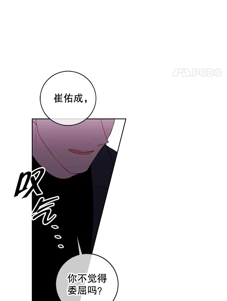 《我在小说里当无赖》101.传闻 第35页