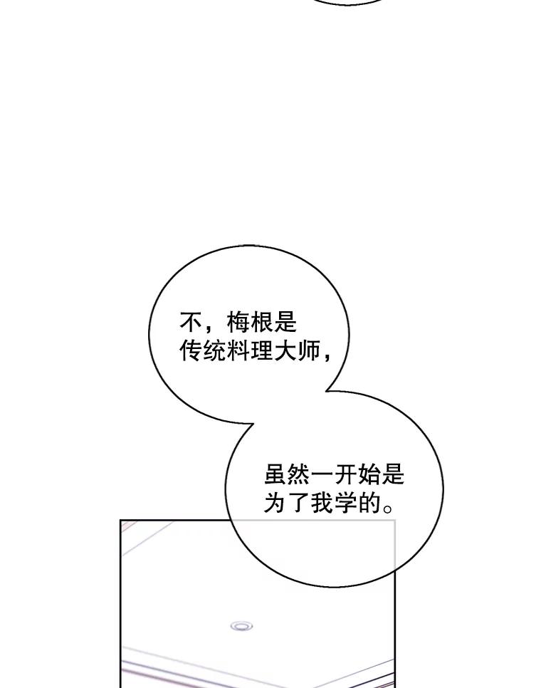 《我在小说里当无赖》101.传闻 第20页