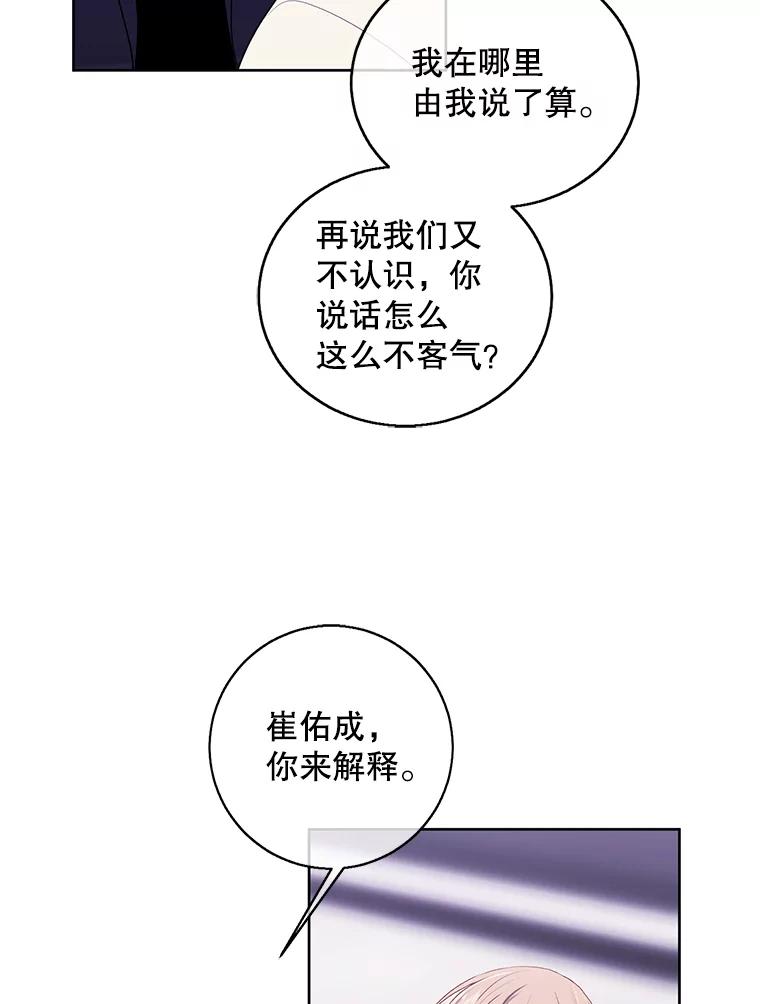 《我在小说里当无赖》101.传闻 第33页