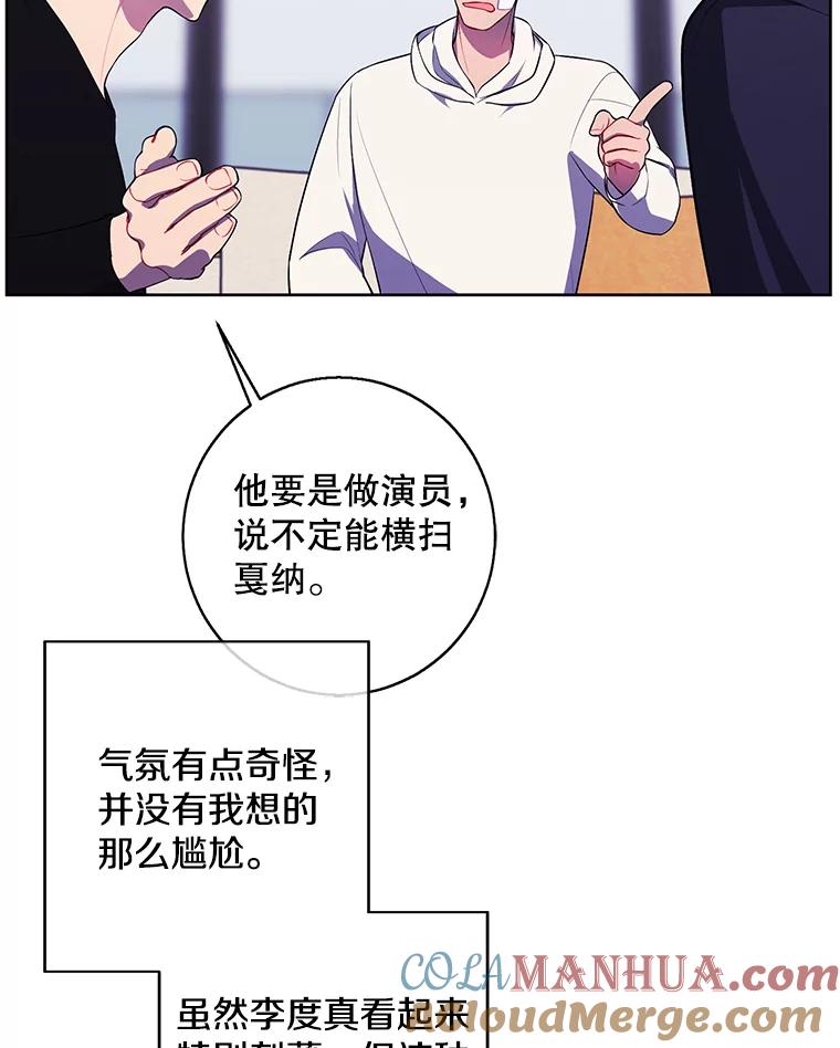 《我在小说里当无赖》101.传闻 第43页