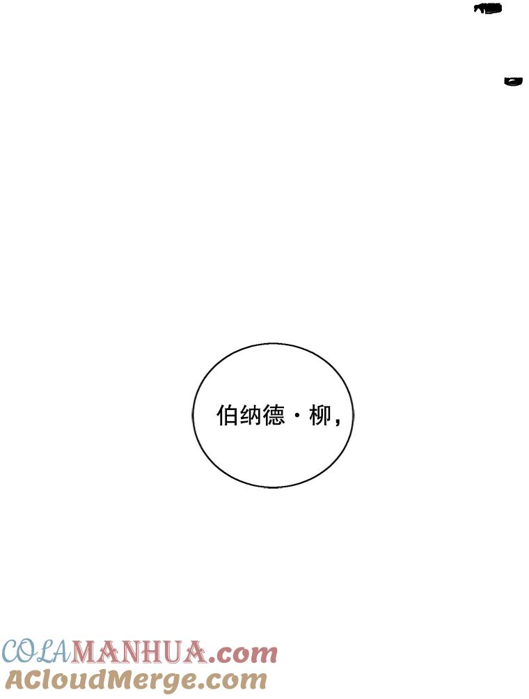 《我在小说里当无赖》101.传闻 第31页