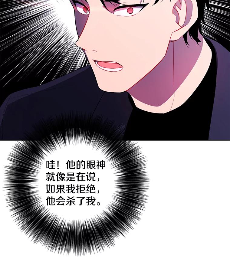 《我在小说里当无赖》101.传闻 第69页