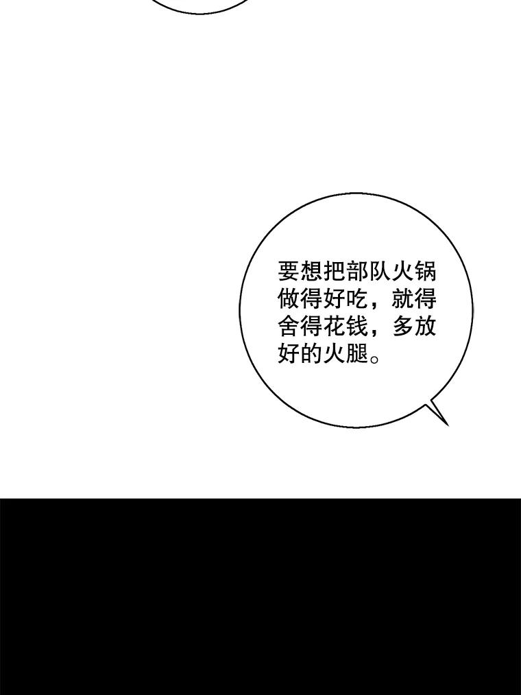 《我在小说里当无赖》101.传闻 第59页