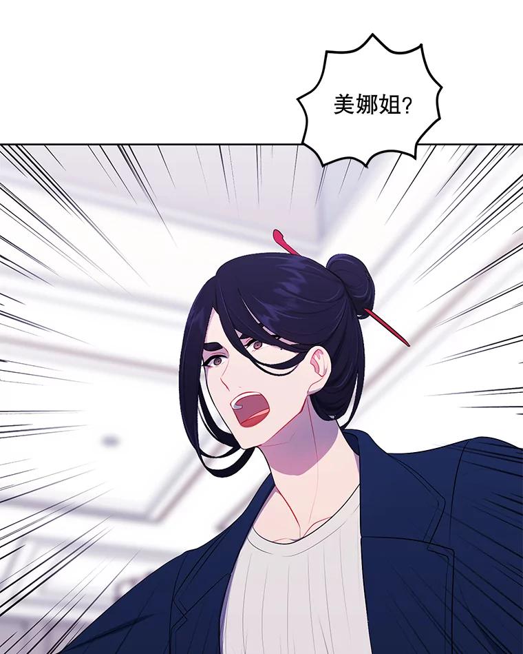 《我在小说里当无赖》101.传闻 第77页