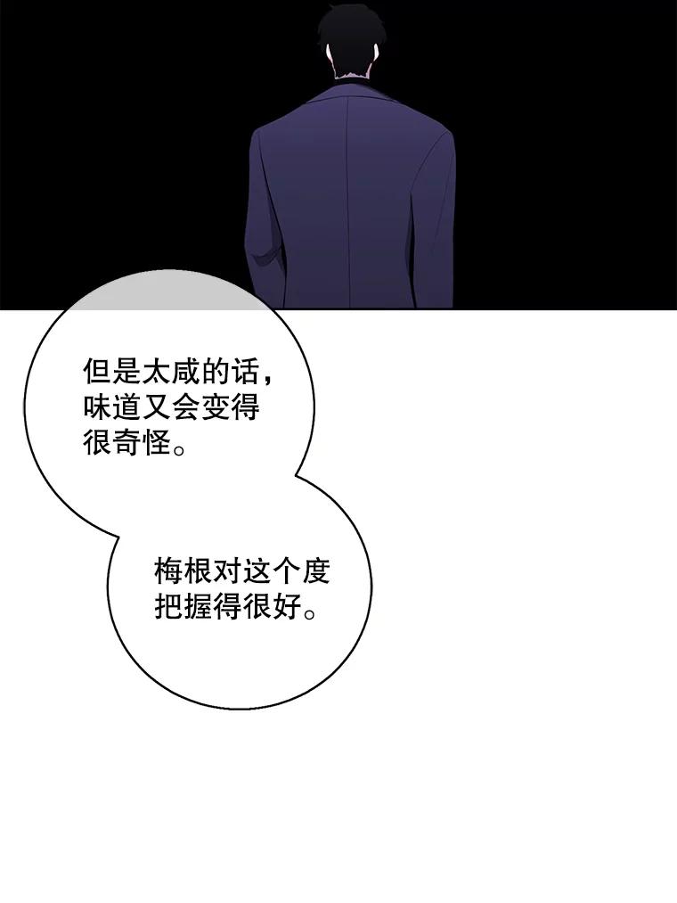 《我在小说里当无赖》101.传闻 第60页