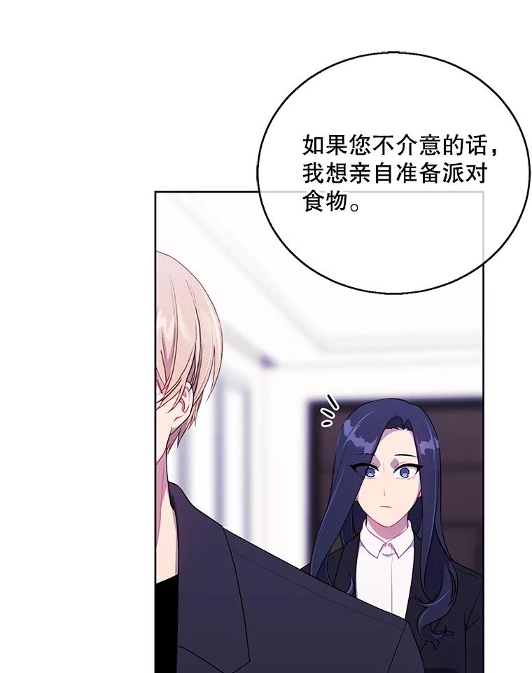 《我在小说里当无赖》101.传闻 第14页