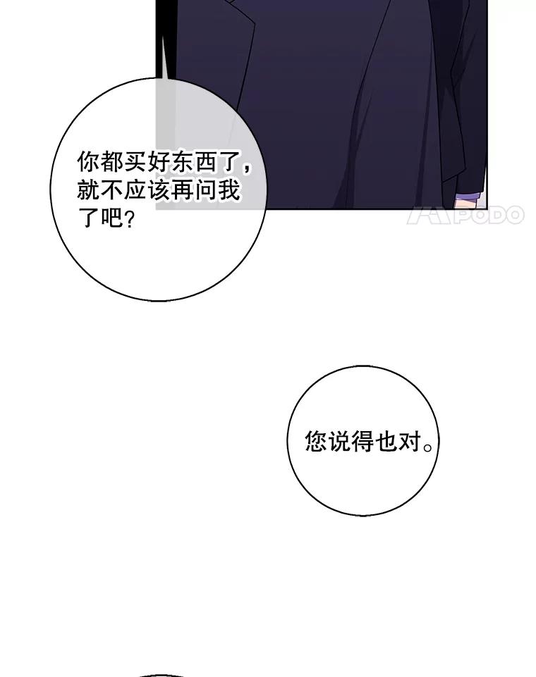 《我在小说里当无赖》101.传闻 第15页
