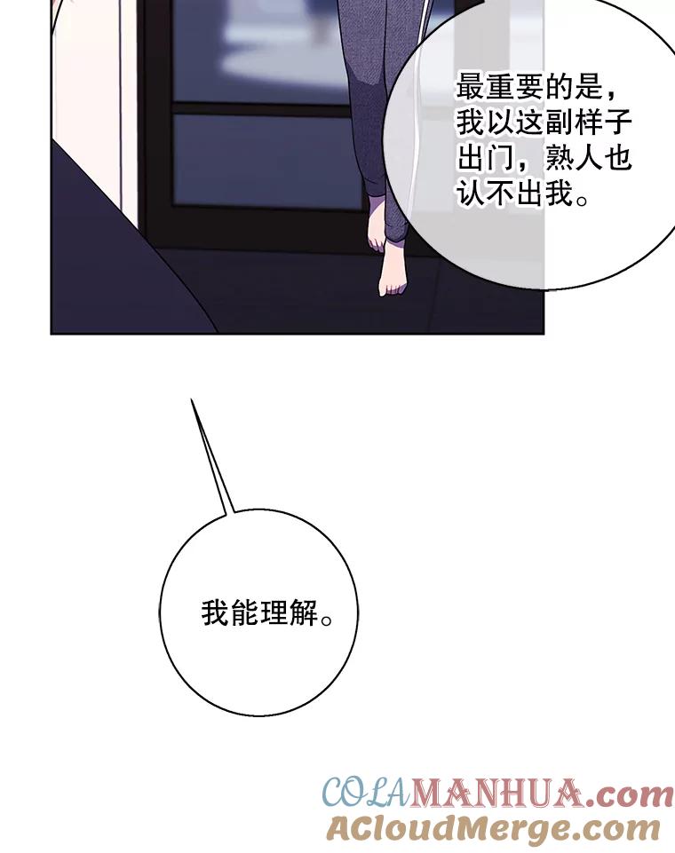 《我在小说里当无赖》101.传闻 第13页