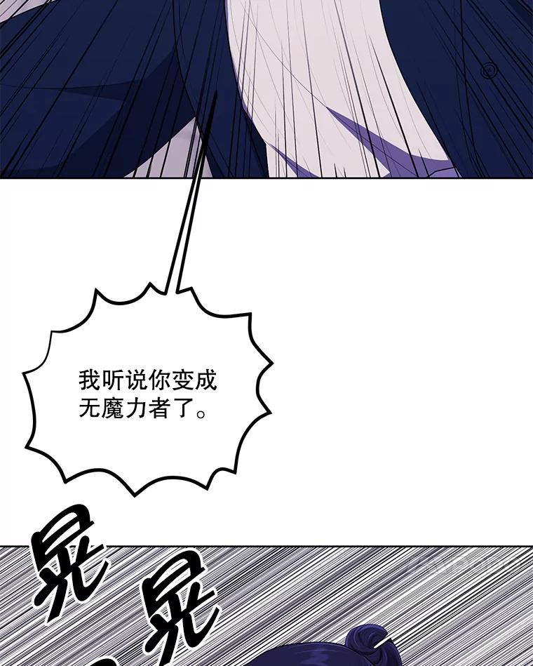 《我在小说里当无赖》101.传闻 第78页