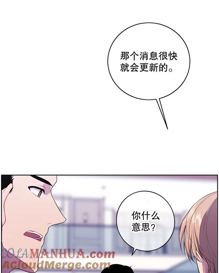 《我在小说里当无赖》101.传闻 第40页