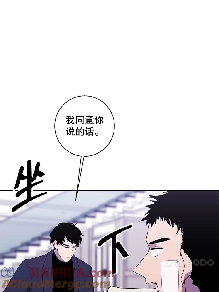 《我在小说里当无赖》101.传闻 第64页