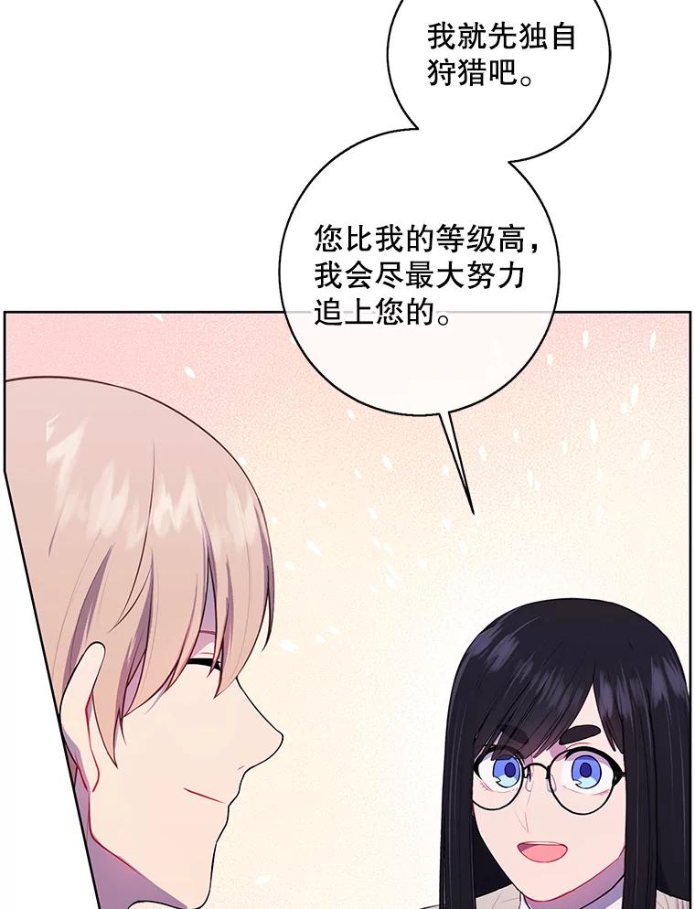 《我在小说里当无赖》102.清醒 第63页
