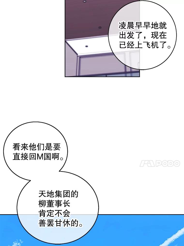 《我在小说里当无赖》102.清醒 第14页