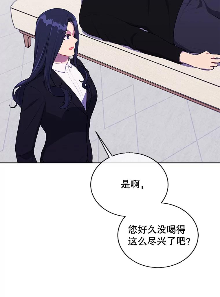 《我在小说里当无赖》102.清醒 第12页