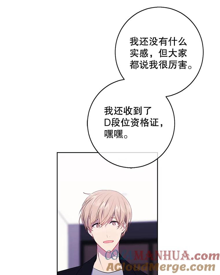 《我在小说里当无赖》102.清醒 第58页
