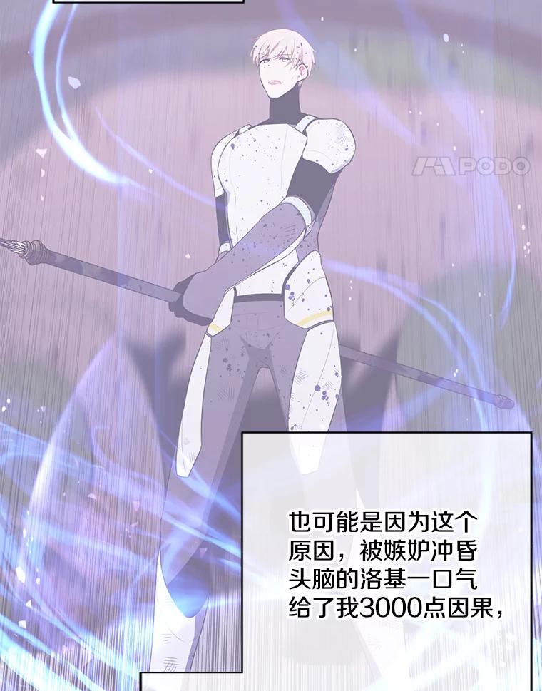 《我在小说里当无赖》102.清醒 第74页
