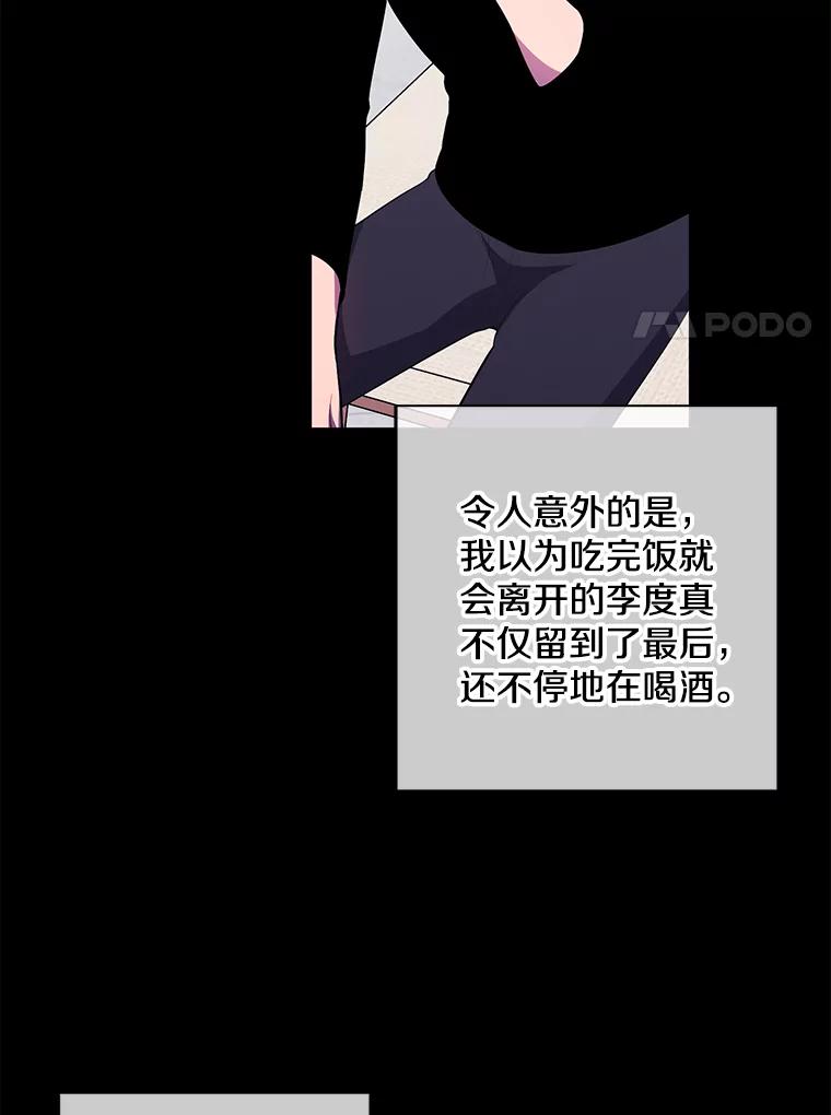 《我在小说里当无赖》102.清醒 第8页