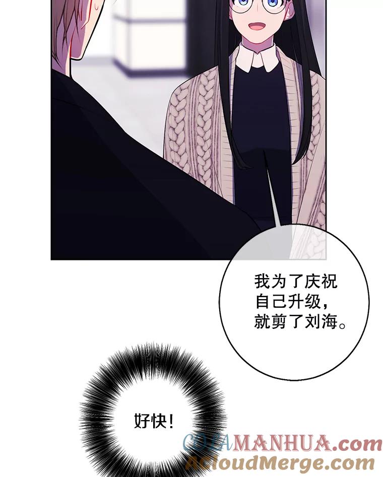 《我在小说里当无赖》102.清醒 第55页