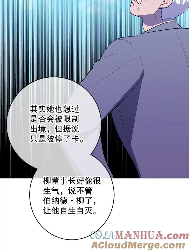 《我在小说里当无赖》102.清醒 第16页