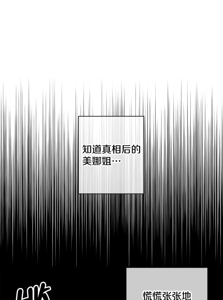 《我在小说里当无赖》102.清醒 第3页