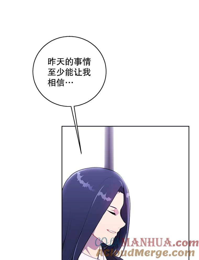 《我在小说里当无赖》102.清醒 第28页