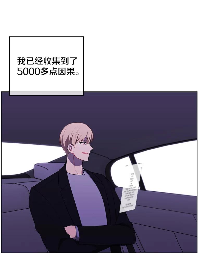 《我在小说里当无赖》102.清醒 第72页