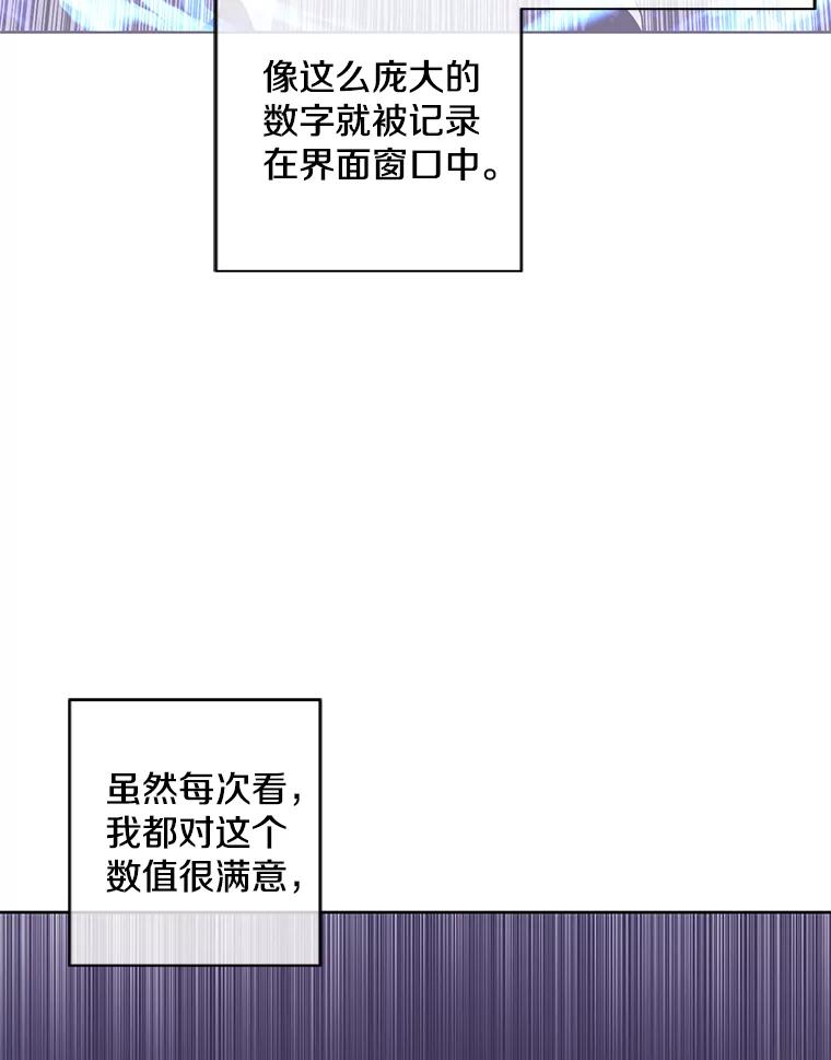 《我在小说里当无赖》102.清醒 第75页