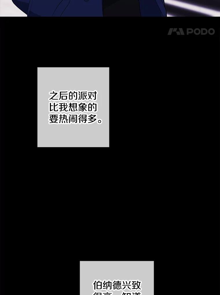 《我在小说里当无赖》102.清醒 第5页