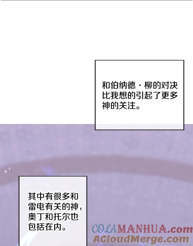 《我在小说里当无赖》102.清醒 第73页