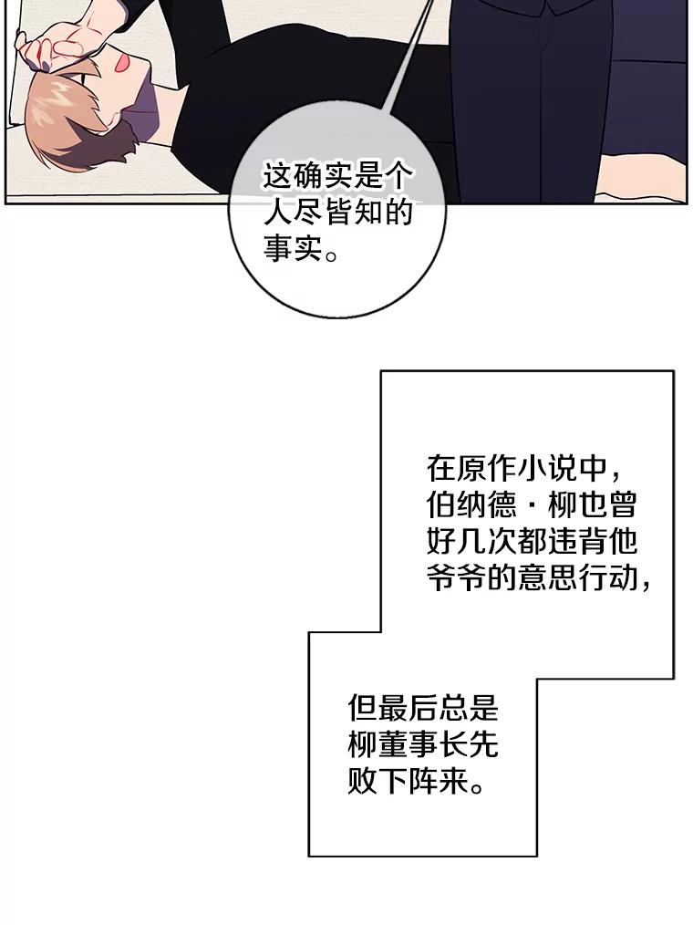 《我在小说里当无赖》102.清醒 第18页