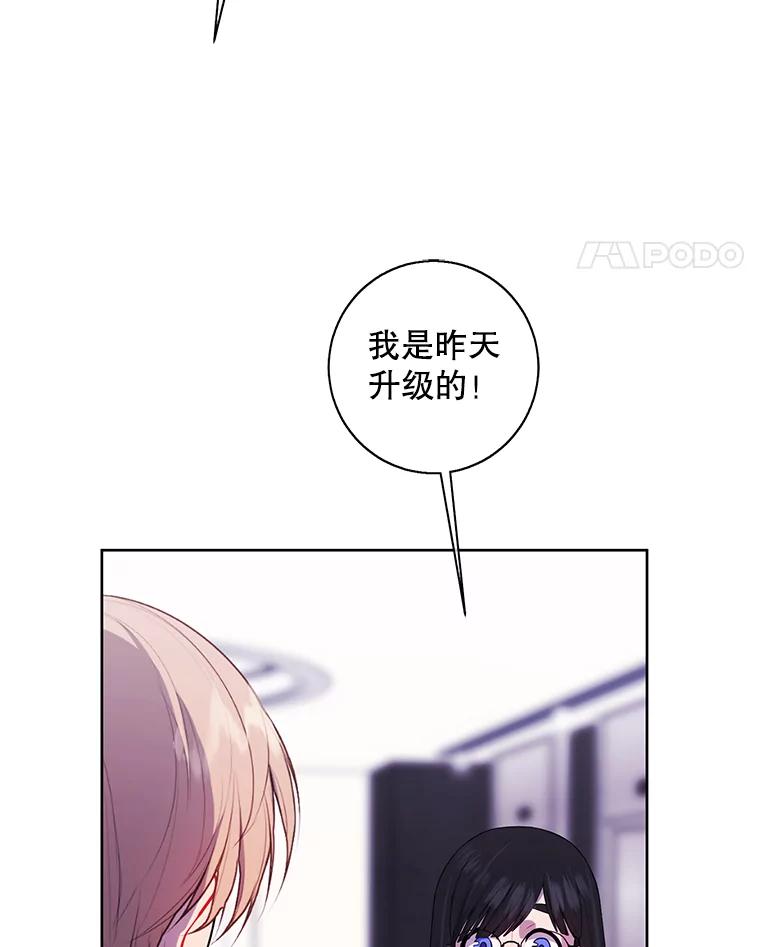 《我在小说里当无赖》102.清醒 第54页