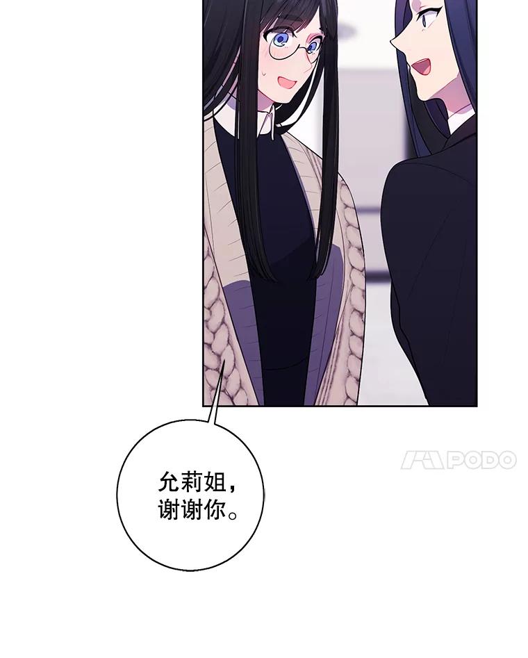 《我在小说里当无赖》102.清醒 第57页