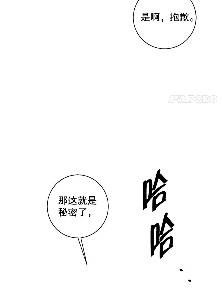 《我在小说里当无赖》102.清醒 第24页