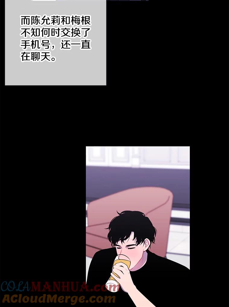 《我在小说里当无赖》102.清醒 第7页