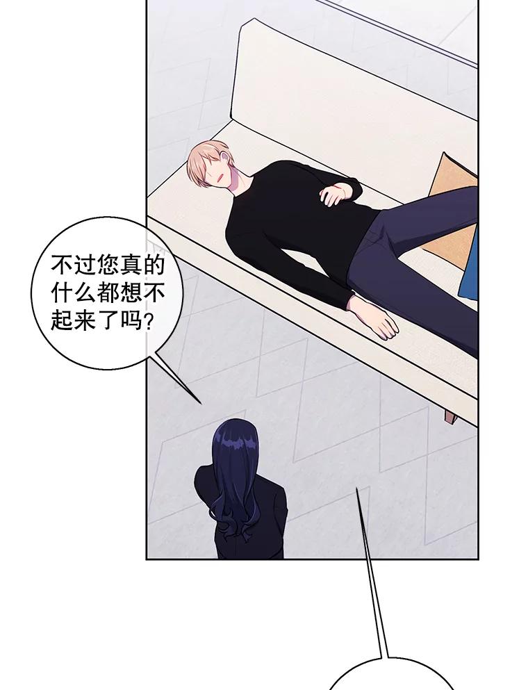 《我在小说里当无赖》102.清醒 第23页