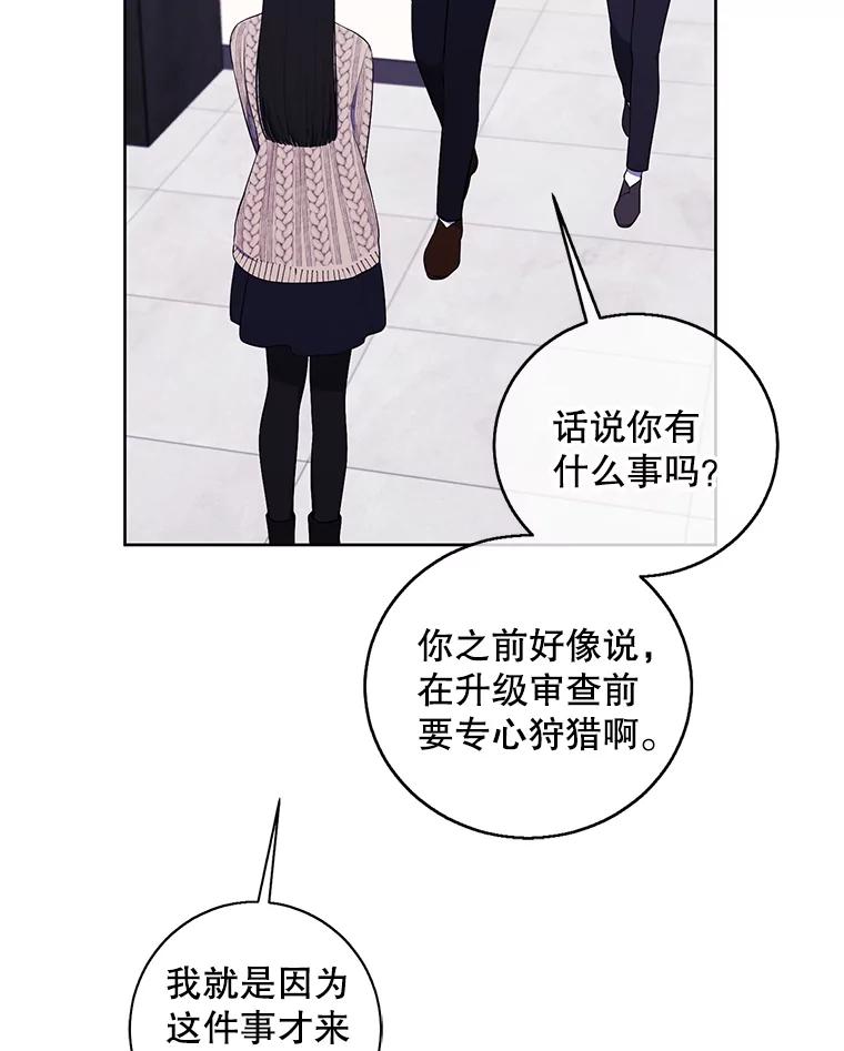 《我在小说里当无赖》102.清醒 第51页