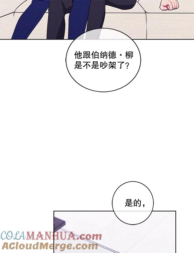 《我在小说里当无赖》102.清醒 第22页