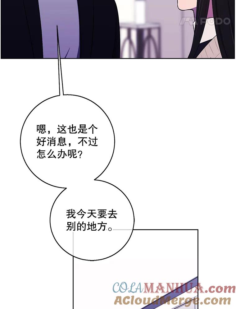 《我在小说里当无赖》102.清醒 第61页