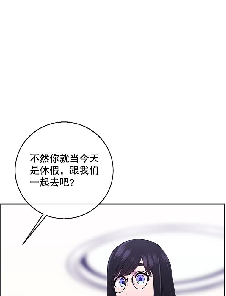 《我在小说里当无赖》102.清醒 第66页