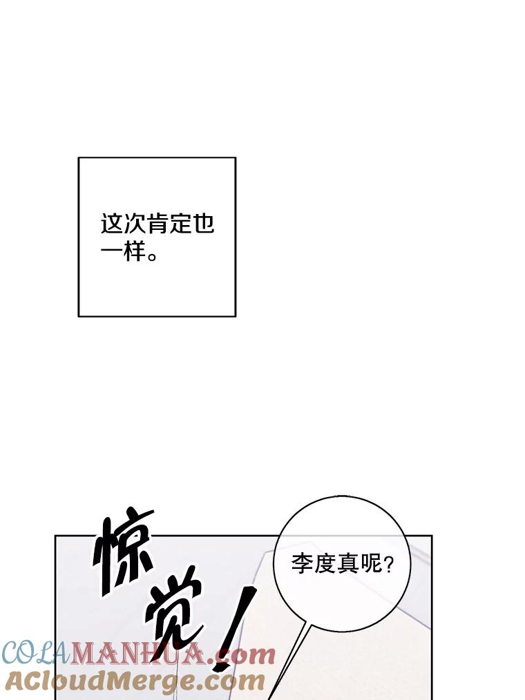 《我在小说里当无赖》102.清醒 第19页