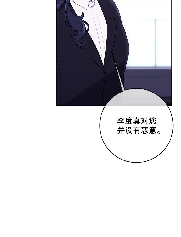 《我在小说里当无赖》102.清醒 第29页