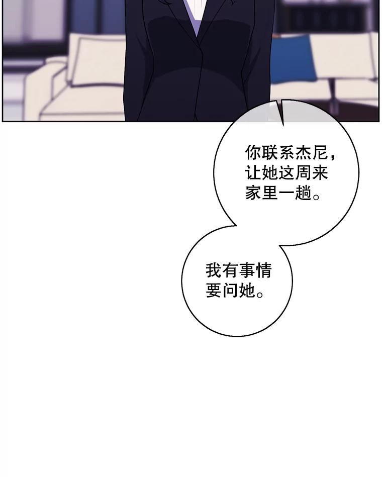 《我在小说里当无赖》102.清醒 第39页