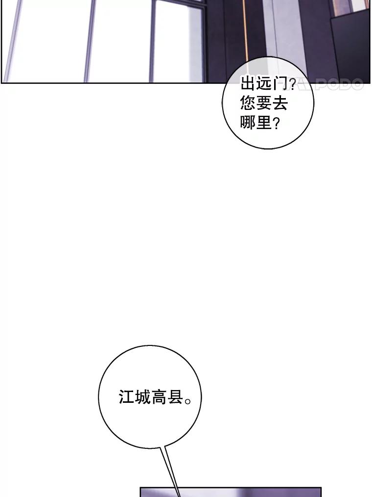 《我在小说里当无赖》102.清醒 第41页
