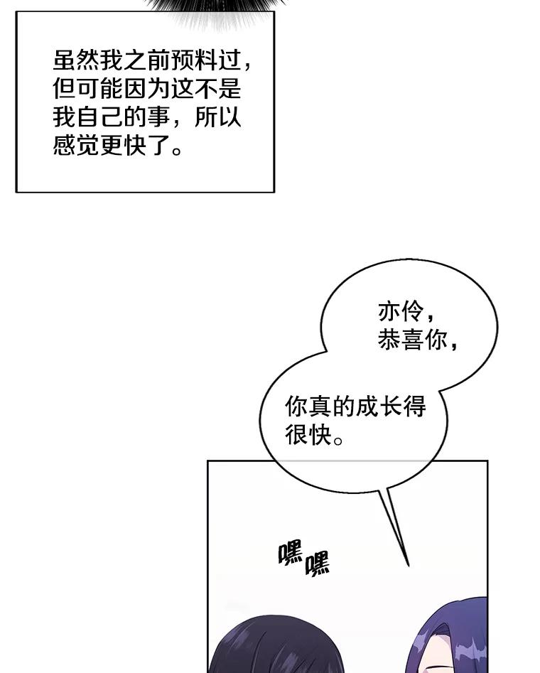 《我在小说里当无赖》102.清醒 第56页