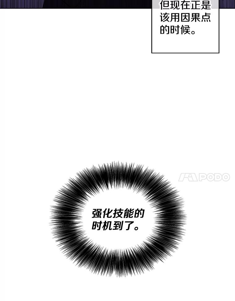 《我在小说里当无赖》102.清醒 第77页