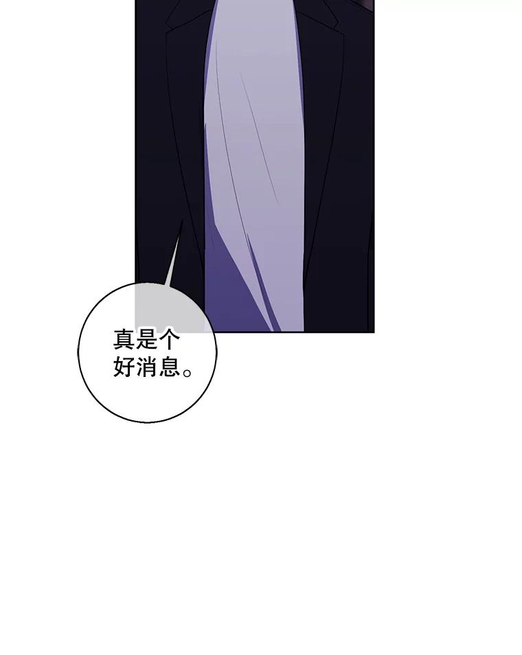 《我在小说里当无赖》102.清醒 第59页