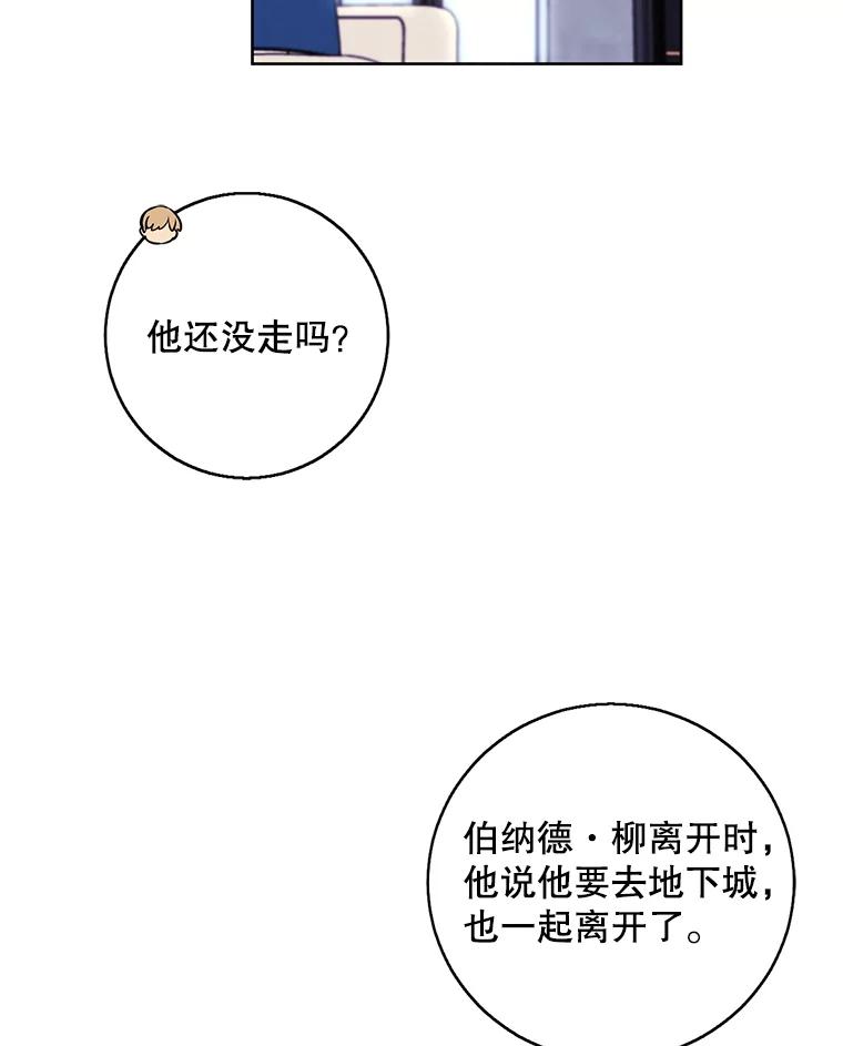 《我在小说里当无赖》102.清醒 第33页