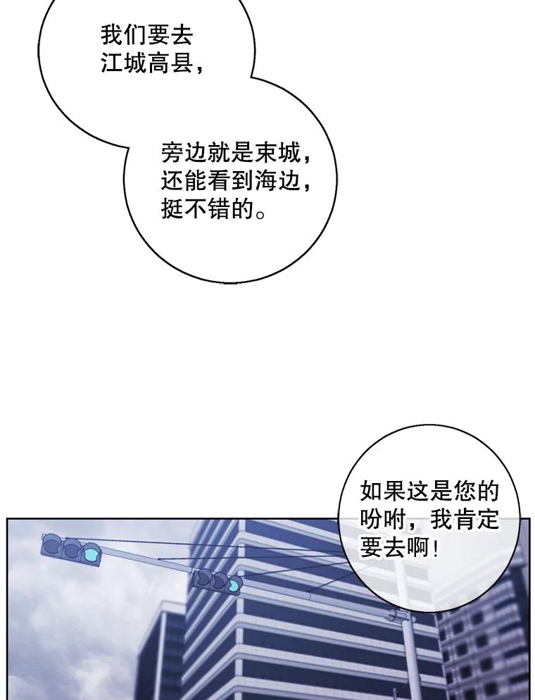 《我在小说里当无赖》102.清醒 第68页