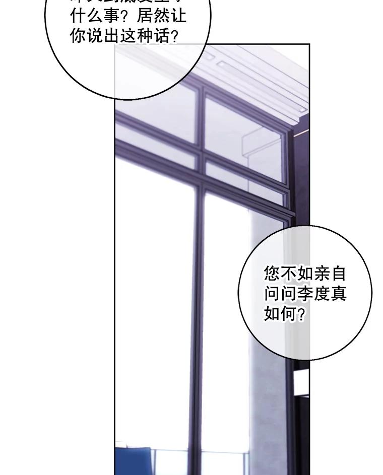 《我在小说里当无赖》102.清醒 第32页