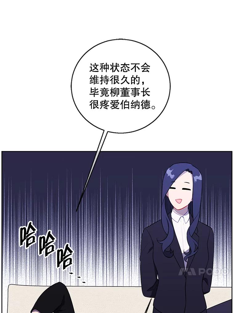 《我在小说里当无赖》102.清醒 第17页